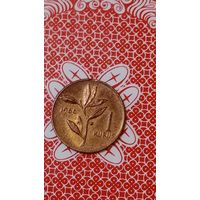 Турция 1 Куруш 1966