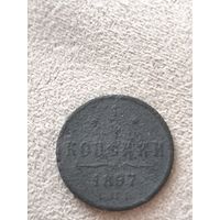 Распродажа! 1/4 копейки 1897 года. Смотрите другие мои лоты