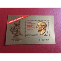 СССР 1991 год Гагарин