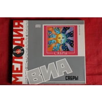 Сябры - Сябры (2008, CD)
