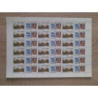 Лист 1990 г. СССР и Индия в рисунках детей