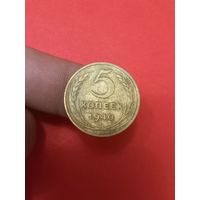 5 копеек 1940г