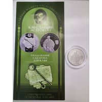 Константин Острожский 1 рубль Беларусь 2014 памятная монета капсуль буклет