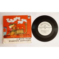 Виниловая пластинка - Голубой вагон и другие песни Владимира Шаинского.