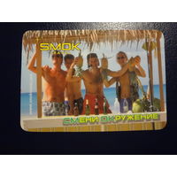 Календарик 2002 г.  SMOK travel.  Смени окружение.