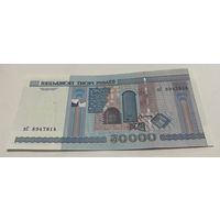 50 000 рублей 2000 серия пС с рубля