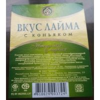 Этикетка настойка Вкус лайма с коньяком