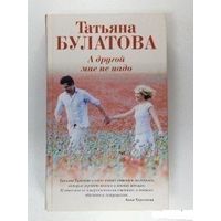 А другой мне не надо