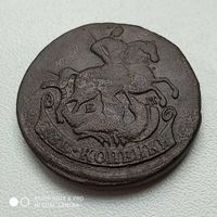 2 копейки 1766 г. Е М