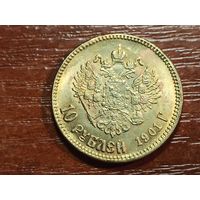 10 рублей 1901 КОПИЯ с рубля