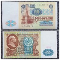 100 рублей СССР 1991 г. серия ВА