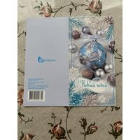 Открытка поздравительная.