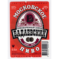 Этикетка пива Бадаевское Московское Россия Москва Ф500