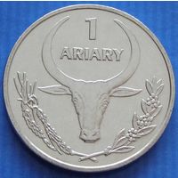 Мадагаскар. 1 ариари 2004 год KM#29  Тираж: 4.500.000 шт  "Цифра 1 над словом ARIARY"