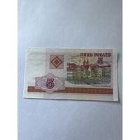 Банкнота 5 рублей 2000 Беларусь ВГ аукцион 7 дней