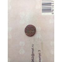 Полушка 1721 года