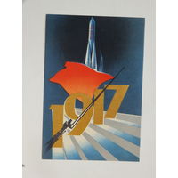 Станиславский космос коммунизм 1967  9,5х14 см