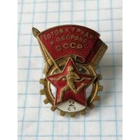 Готов к труду и обороне ссср, номерной