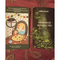 Постер новые леки, художник Тома Прокофьева