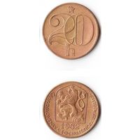 20 геллеров Чехословакия 1982 года