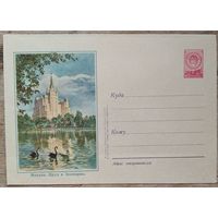 ХМК. Москва. Пруд в Зоопарке. 1957 г. Чистый