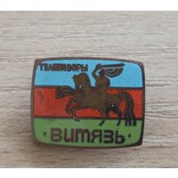 Витязь