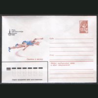 ХМ конверт. 1980. ОИ-80. Прыжки в высоту.