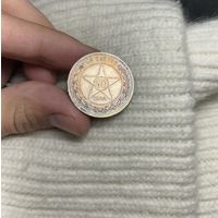 50 копеек 1922 года