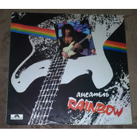 Rainbow – Ансамбль Rainbow 1988 LP винил
