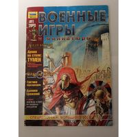 Журналы от фирмы Звезда ( 2 шт )