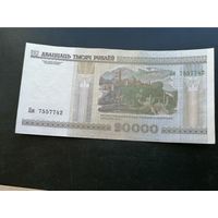 Беларусь 20000 рублей 2000 Пм