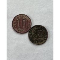 10 копеек 1935,36