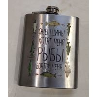Фляжка