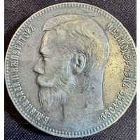 1 рубль 1997 год "**"  Николай 2