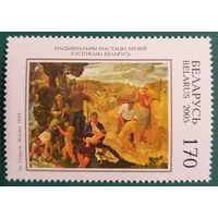 2005 Национальный художественный музей Республики Беларусь