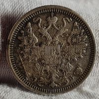 15 копеек 1908 год,  Николай II, РЕЛЬЕФ