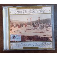 Andrew Lloyd Webber & Tim Rice – Jesus Christ Superstar (2CD)