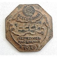Знак (перепись населения СССР) 1939 год