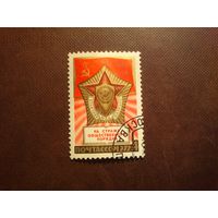 СССР 1972 г.55 лет Советской милиции. /45а/