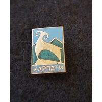 Карпаты. Львов. (Б-1)