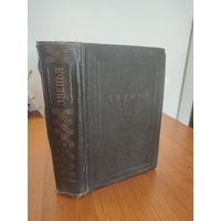 Звенья : сборник материалов и документов по истории литературы, искусства и общественной мысли XIX века. Том 6 (1936)