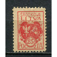 Центральная Литва - 1920 - Герб Центральной Литвы 25F - (есть надрыв) - [Mi.1A] - 1 марка. Чистая без клея.  (Лот 50HQ)-TG3P2