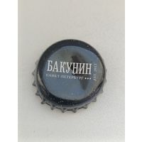 Пивные крышки - пробки