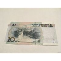 10 юаней 2005 г.в. 3