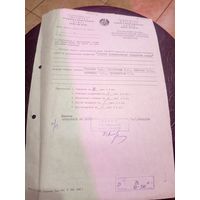 Документ БССР\8