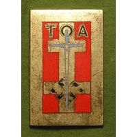 Франция, Знак  Окупационных сил в Германии, самый первый тип