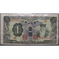 1 юань 1937