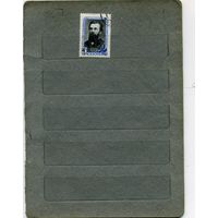 СССР, 1961 , СКЛИФАСОВСКИЙ ,   серия1м