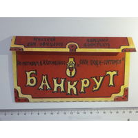 Минский дом офицеров  народный драмтеатр  1990 г
