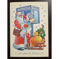 Жебелева С Новым годом 1987 подписанная открытка СССР